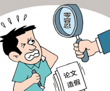 学术不端毕业论文查重有几份检查检测报告？