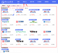 毕业论文怎么查重 详细操着步骤？