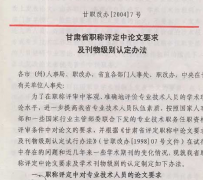 职称论文发表的费用都是如何确定的？