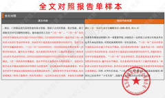 源文鉴和知网检测到底有什么区别？