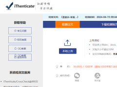 投稿期刊选择知网还是Turnitin查重系统？