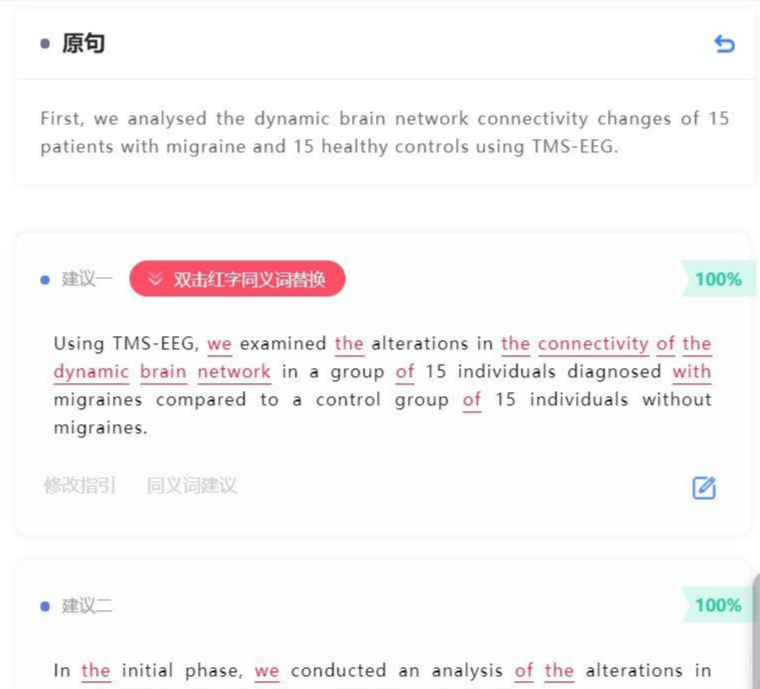 投稿SCI的论文重复率比较高，如何快速降重？