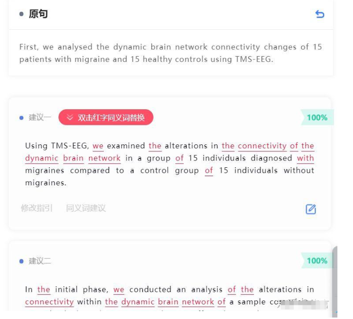 毕业在线网AI降重系统