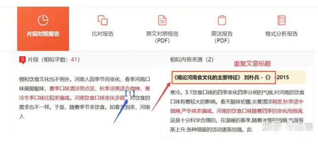 turnitin 查重正规吗？被收录的可能性有多大？