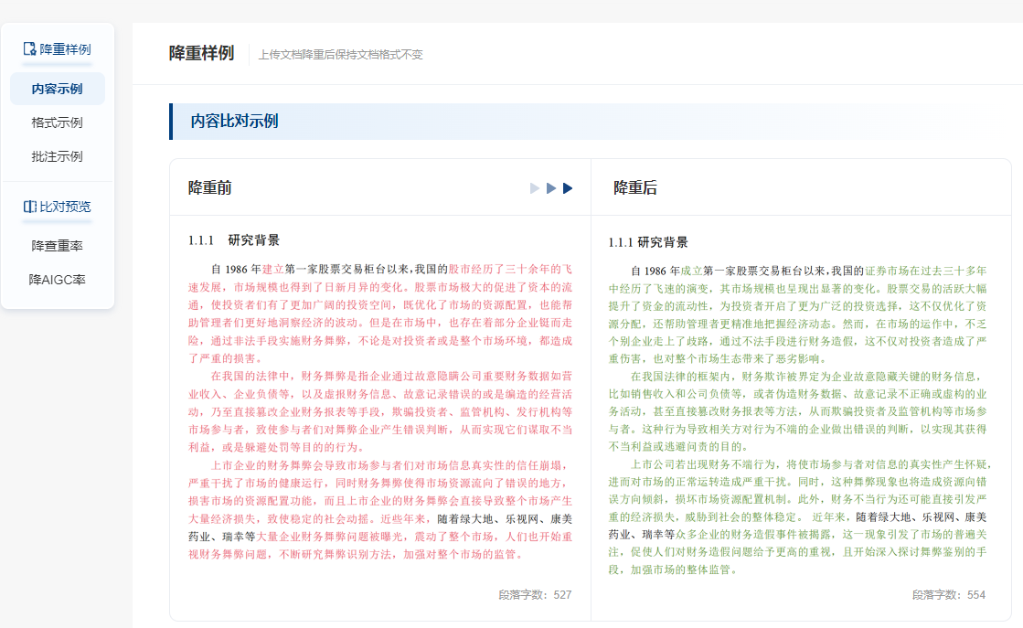 硕士毕业论文查重全攻略，轻松搞定查重难题！