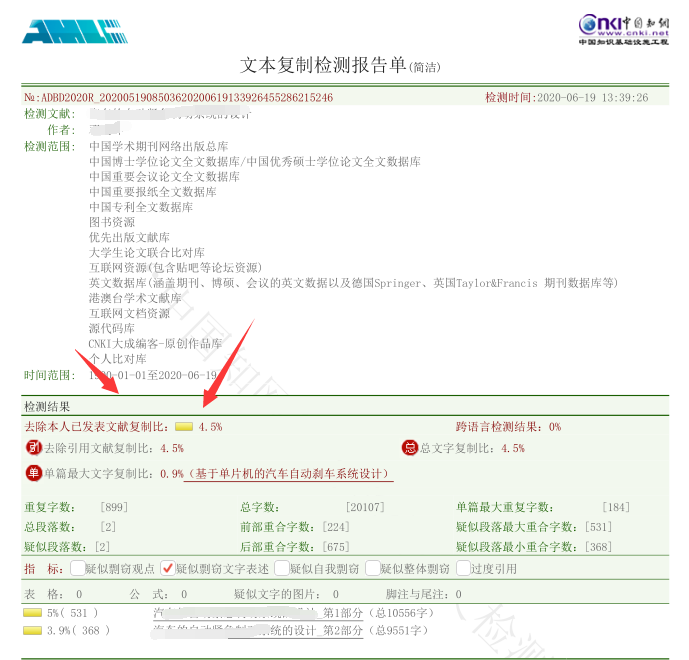 个人能否使用知网 pmlc 查重系统？一文全知晓