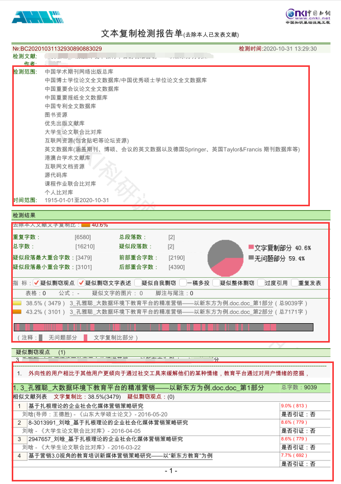 知网 pmlc 查重入口究竟在哪？